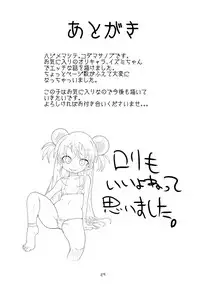 [Kodama Planet (Koda Masanov)] Izumi-chan Oddity! [Digital]