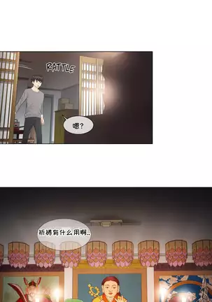 Touch to Unlcok Ch.001