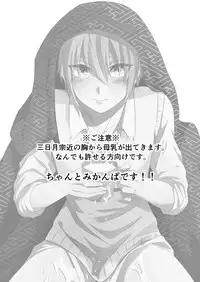 [Gateau Scotch (Amakuchi Lencon)] Musunde Hiraite (Touken Ranbu) [Digital]