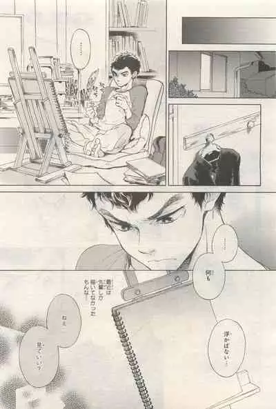 BE・BOY GOLD 2014-12