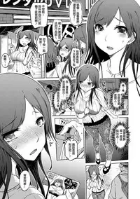 [Marukidou] Iro Ochi Trap [Chinese] [open漢化] [Digital]