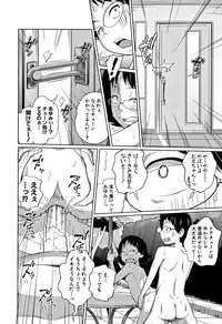 [Tsubaki Jushirou] Imouto Access - Sister Access