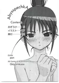 (C69) [Abysspechka] Ogiuke (Genshiken)