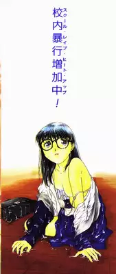 [Himenogi Apo] Ijirarekko