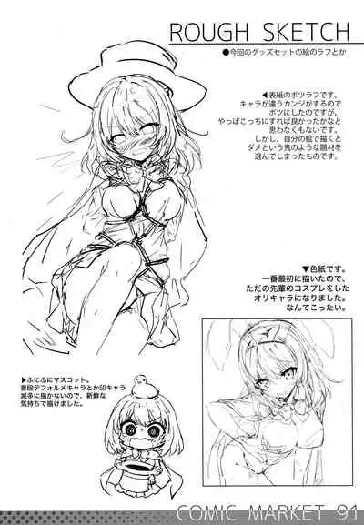 (C91) [RETRO (Kiba Satoshi)] Kuru CURU Kuru MAGIC! (Tejina Senpai)