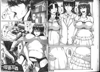 [Kakitsubata Kanae] Bosai Gokan [Chinese]