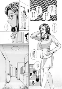 [Fuuga] Ane to Otouto to - Sister & Brother