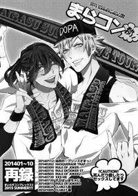 (C88) [Inukare (Inuyashiki)] Mairasu Complex o Kawari (Uta no Prince-sama)