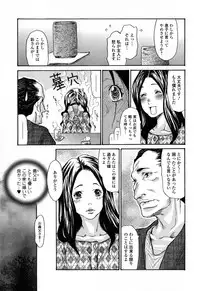 [Aoi Hitori] Zuma Chichi - Breast of Wife