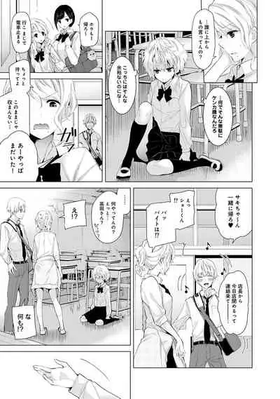 Noraneko Shoujo to no Kurashikata Ch. 1-27