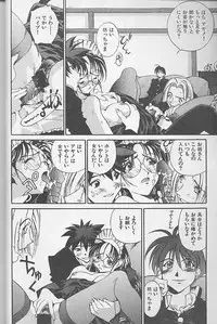 (C55) [ANARCHY SOX (Emori Misaki)] 12x12 GROSS (Various)