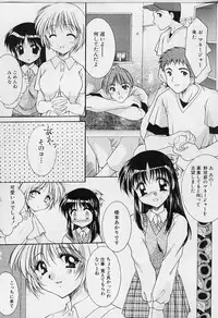 [Azuma Yuki] Cosplay Doll