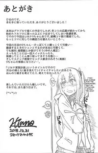 UMP Kazoku Keikaku | UMP Family Plan