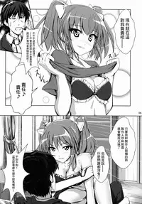 (C89) [Chokomonetto (Makimaru)] P wa Mita! (THE IDOLM@STER CINDERELLA GIRLS) [Chinese] [无毒汉化组]