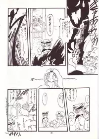 (C53) [Momo no Tsubomi (Various)] Lolikko LOVE 8 (Various)