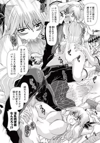 COMIC Masyo 2015-10 [Digital]