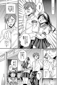 Jun-ai Kajitsu 2011-09 [Digital]