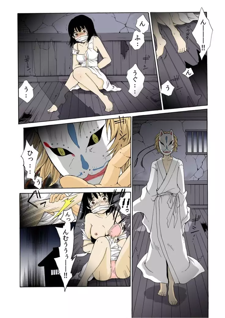 kamikakushi denki -in- 1