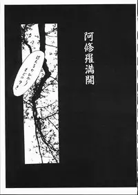 [Machida Hiraku] Green-out