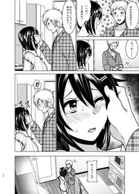 [Supe (Nakani)] Imouto no Oppai ga Marudashi Datta Hanashi 6 [Digital]