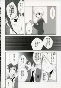 (C72) [KORISUYA (Korisu)] Nagato VS Kyon (Suzumiya Haruhi no Yuuutsu)