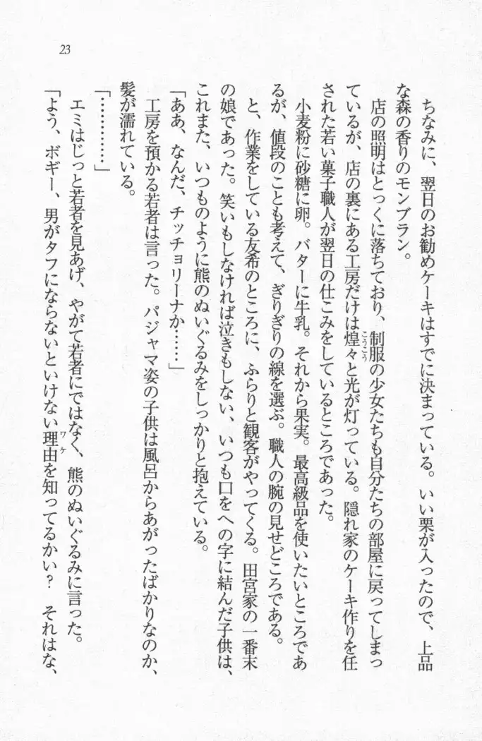 メイド喫茶　猫の隠れ家