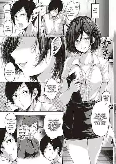 [Napo] Let's Study! (COMIC ExE 16) [English] [Digital]