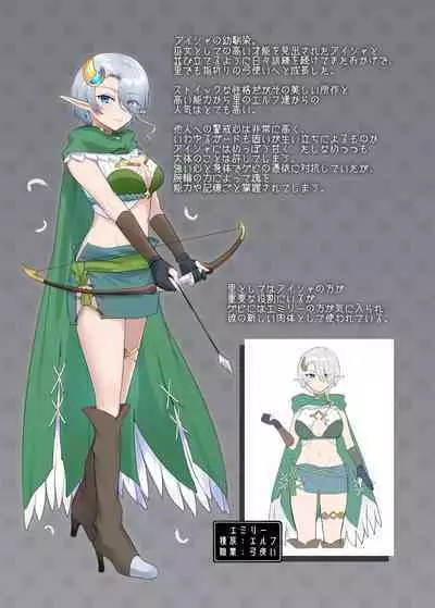 窈取肉體的手鐲