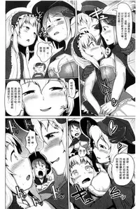 [AHOBAKA] Hito de Nashi no Kanojo [Chinese]