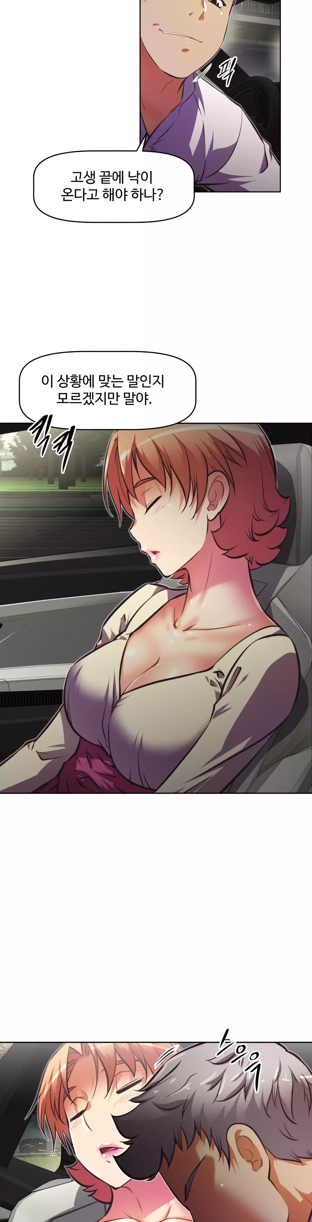 Brawling Go Ch.53-62