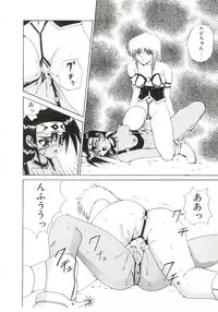 [Gekka Saeki] Six Gun Wizard