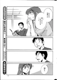 [TsuyaTsuya] Hirugao Ch. 1-2, 4, 14-33