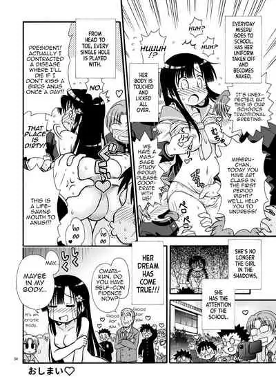 Marudashi Gakuen no Miseru-chan