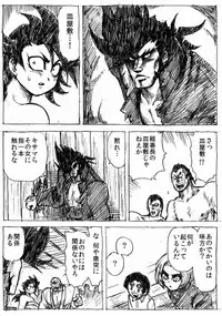 [Byu] Ranchiki Jigokuhen