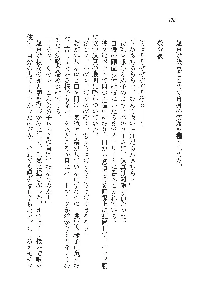 悪魔が来たりてAV撮影!?