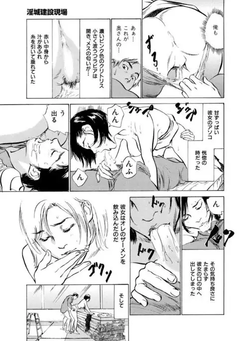 Gokinjo Oku-sama no Naishobanashi 1