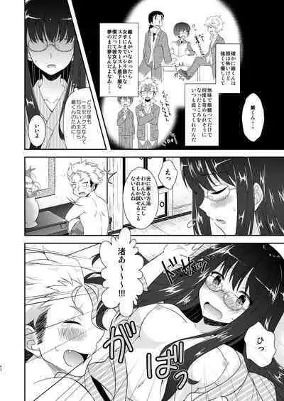 [Shishunki Paradigm (Amu)] TS Soshuuhen