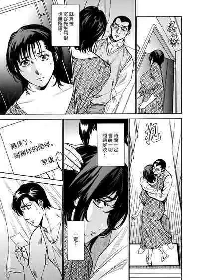 Genkansaki Kara Hajimaru Furin ~Haitasuin no Sex wa Tekaken Nashi! | 從玄關開始的出軌～快遞員的性交毫不留情！