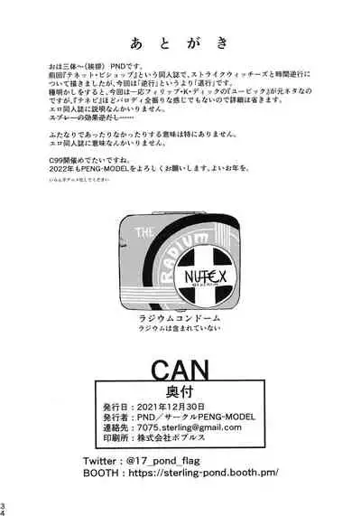 CAN