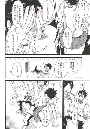 Asahinoyouna Yuuhiwotsurete