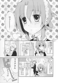 [Chanikan (chany)] Mariasan No Oshigoto (Hayate No Gotoku)