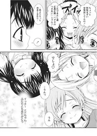 Karyou Gakuen Shotoubu 2011-2