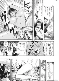 (C52) [Effecter (Various)] Isekai Nyan Nyan (El-Hazard:The Magnificent World)