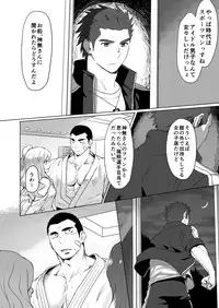 [Dainyu Dougumo (Dainyu)] CELLPRO! episode 0