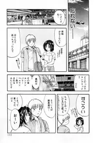 [Nagano Akane] Pawakuri 2 POWERFUL CLEANER