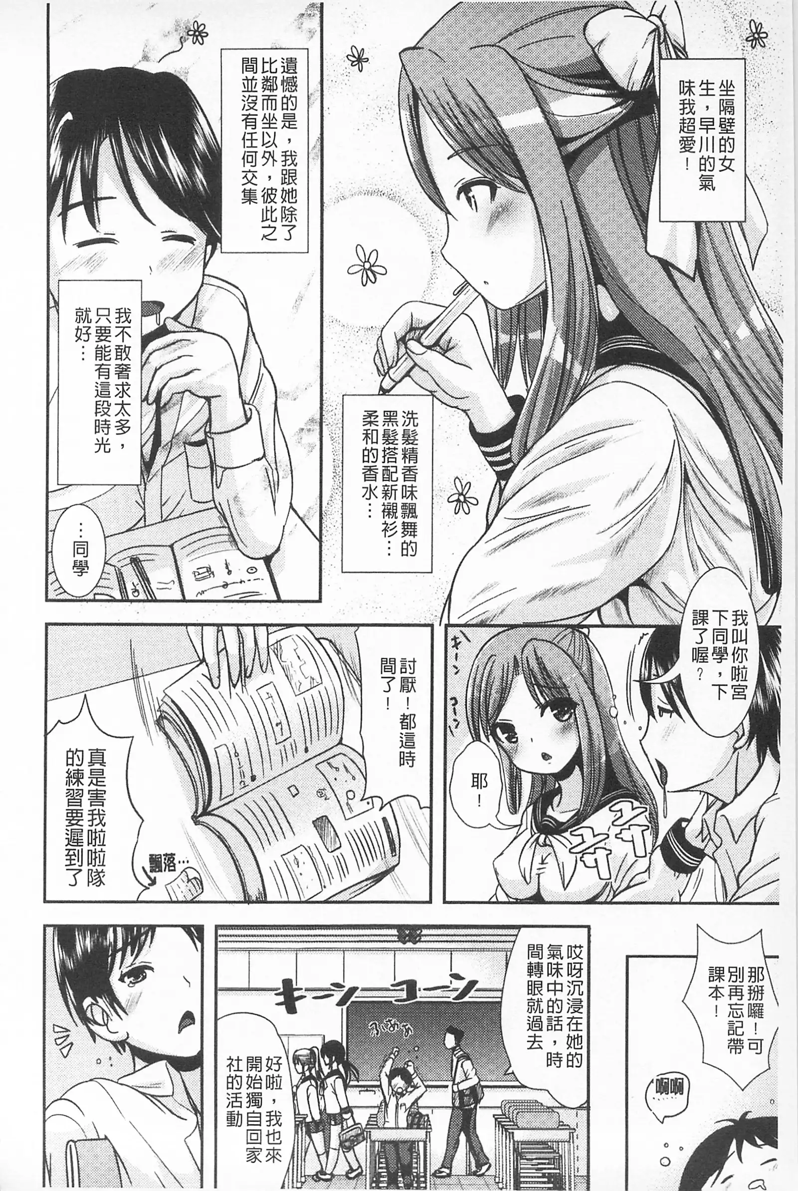 Tandeki Fetishism | 耽溺變態的戀物癖