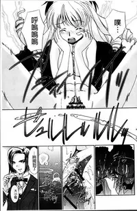 [Sada Ko-ji] Onna Sousakan-gari [Chinese]