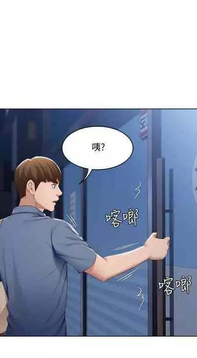 [嫌疑犯H & 金Zetta] 寄宿日記 1-85 官方中文（連載中）