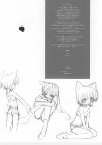 (C60) [GALAXIST (BLADE)] CAT CUT [English] [Hmanga-Project]
