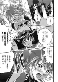 [Anthology] Ero Cure All Stars